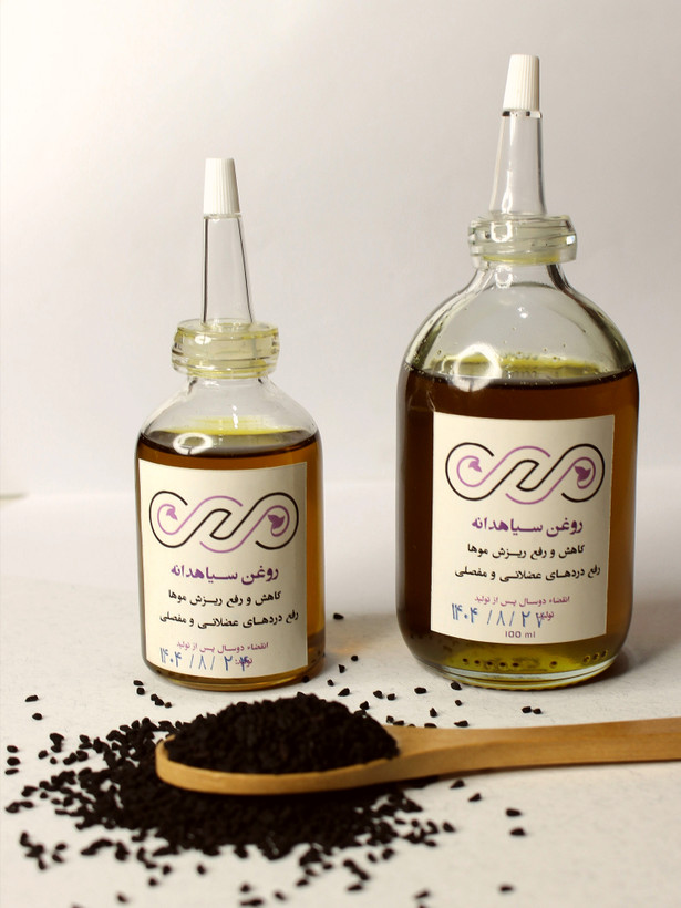 بطری قطرهچکان روغن سیاهدانه برای ماساژ و مراقبت پوست سر